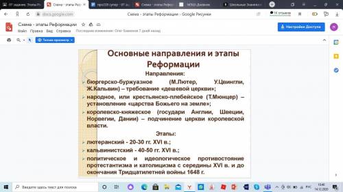 Эти вопросы по этой схеме 1. Почему этап так называются? 2. Какие важные события произошли на этом