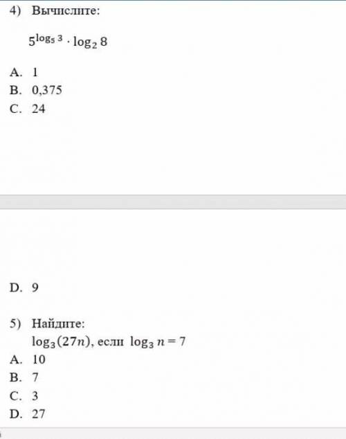 Желательно с объяснением, логорифмы 10 класс​