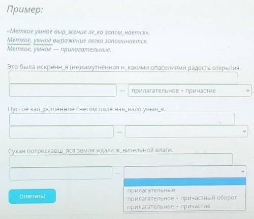 Найдите в предложениях однородные определения. Чем они выражены? Реши орфографические задачи в слова