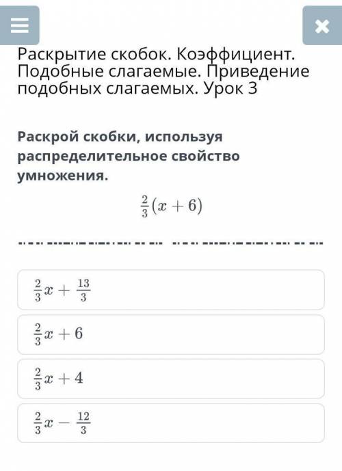 Раскрытие скобок. Коэффициент. Подобные слагаемые. Приведение подобных слагаемых. Урок 3 Раскрой ско