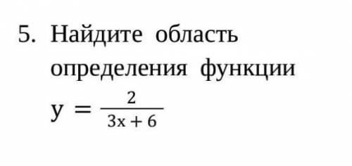 Найдите  область определения  функции    у=2/3х + 6​