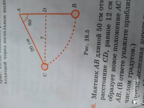 маятник в виде груза подвешенного на нитке отклонили от положения равновесия на угол 60 градусов дли