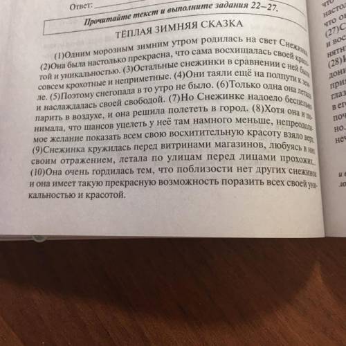 Сформулируйте проблему в сочинении в тексте «Тёплая зимняя сказка»