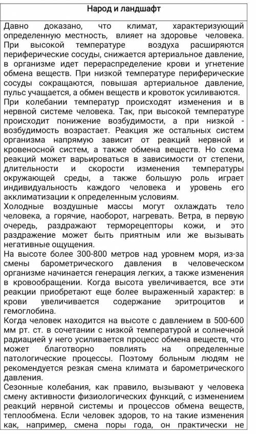 Выпишите из текста: •1 предложение с деепричастным оборотом. •1 предложение с причастным оборотом.​