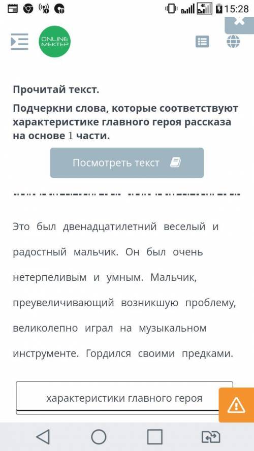 Роберт Стайн «Проклятие гробницы фараона» . . , , . . характеристики главного героя