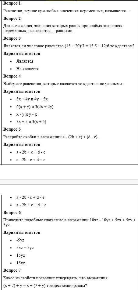 с тестом пожайлуста по математике​