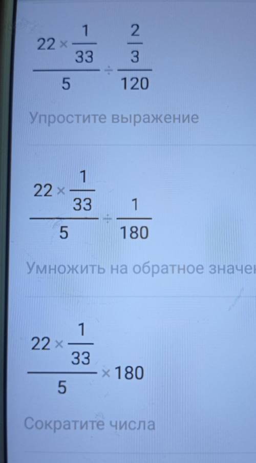 1 22:3. 3 2 3. Найдите значение выражения: 1 44. 33 1 5: 2 -.3.1° 8 8 5