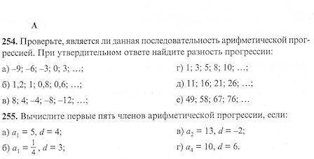 Математика, арифметическая прогрессия. заранее