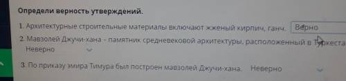 Я правильно сделала? если нет то что именно​