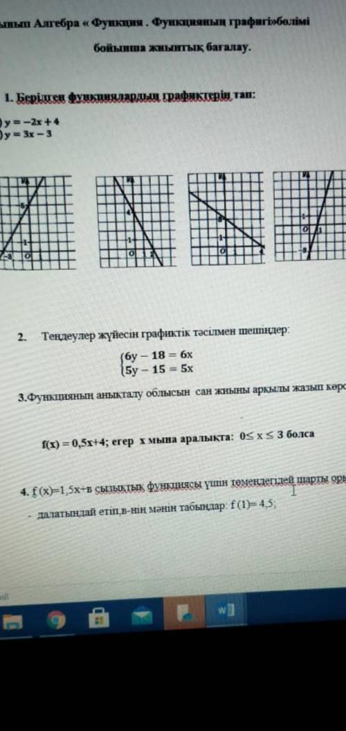 2. Тендеулер жүйесін графиктік тэсілмен шешіндер