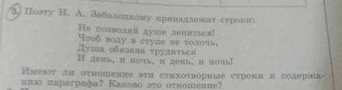 В КЛАССЕ И ДОМА 1. Прoкoммeнтируй фрагмент текста учебника: «Можно ска-зать, что культура развивалас