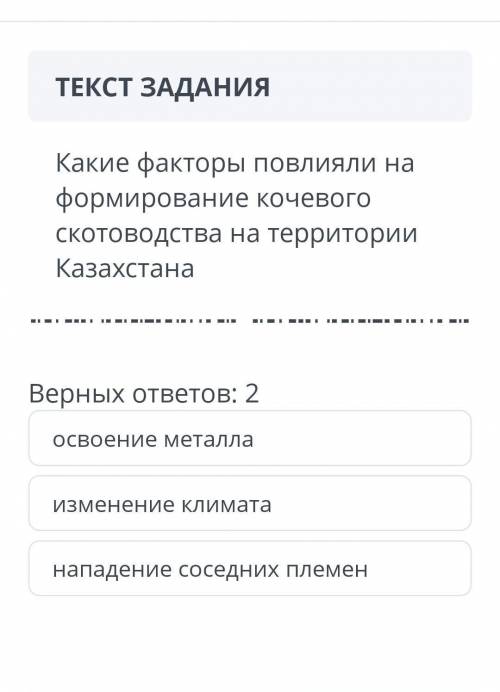 Какие факторы повлияли на формирование качевого скотовотство на теретории Казахстан СОР