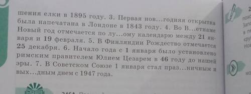 245. Спишите, вставляя пропущенные буквы. Запишите вы- деленные числительные словами. Укажите форму