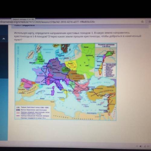 Обзор урока Используя карту, определите направления крестовых походов: 1. В какую землю направились