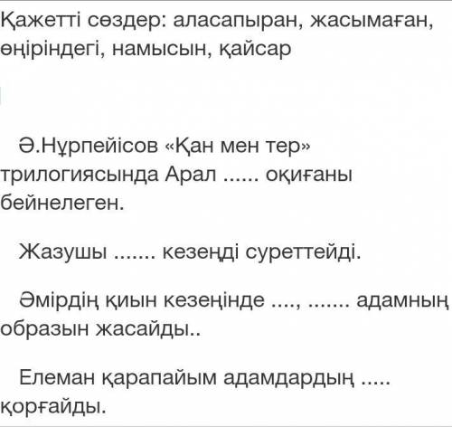 Нұрпейісов Қан мен тер трилогиясында Арал оқиғаны бейнелеген.