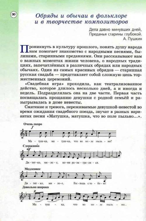 Сравнения, обращенные к природе, используемые в народных песнях. Найдите ответ на страницах.