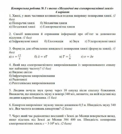 решить работу, не получается сделать. Время ограничено(если что это не к.р., а с.р.)​