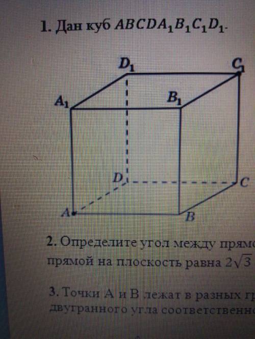 УМОЛЯЮ ОЧЕНЬ НУЖНО Дан куб ABCDA1 B1 C1 D1. А) Запишите все прямые перпендикулярные грани ABB1 A1 В)