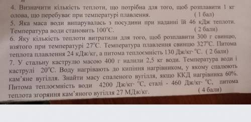 ДО ТЬ БУДЬ ЛАСКА, ДУЖЕ ПОТРІБНО. ПОТРІБНО СКОРО ЗДАТИ​