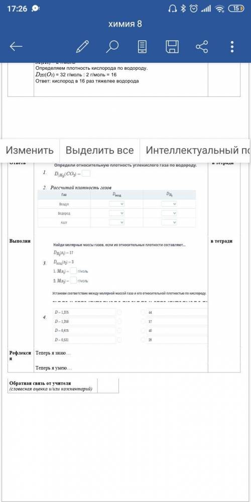 Там 85 Brainlcoin'ов тому кто ответит на это все заданий много , чушь не пишите