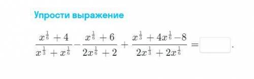 1) Упрости выражения 2) Построй график функции 3)Упрости выражение