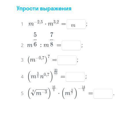 1) Упрости выражения 2) Построй график функции 3)Упрости выражение