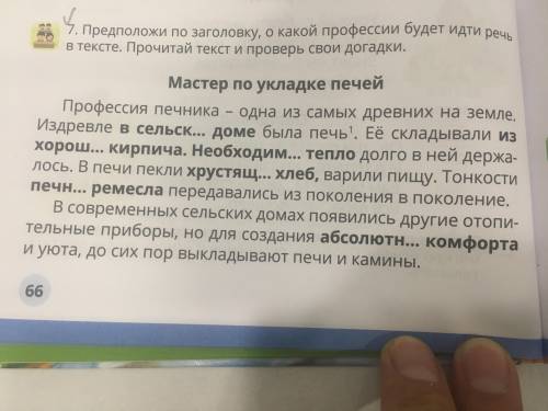 Выписать выделенные словосочетания, как в образце указать главн и зависим слово, указать число, род,