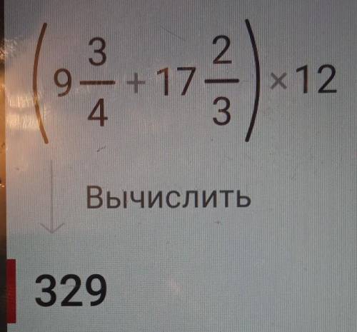 (5 1/4 +3 1/2 × 8) = ( 9 /3/4 + 17 2/3) ×12 = (10-2 /8/13)×13 = (19 - 8/7/15)×5 =