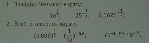 Будь ласка ть Знайдіть значення виразу