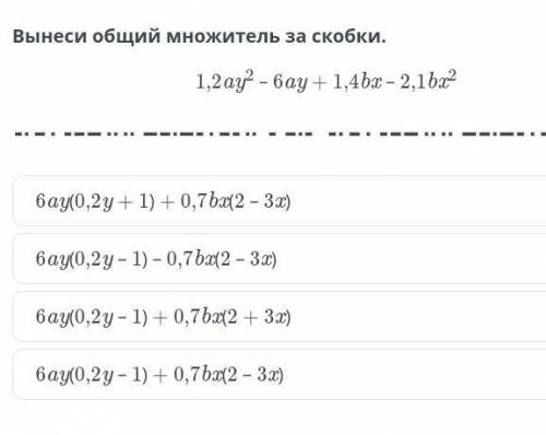 Какой правельный вариант?​