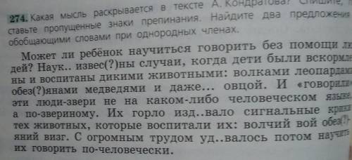 Найти предложения с обобщающим словом графически докозать П О М О Г И​