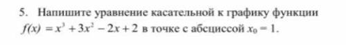 Напишите уравнине касательной к графику функции f(x)=x3+3x2-2x+2 в точке с абсциссой x0=1