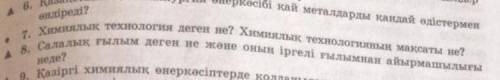 Салалык гылым деген не жане онын иргели гылымнан айырмышылыгы неде