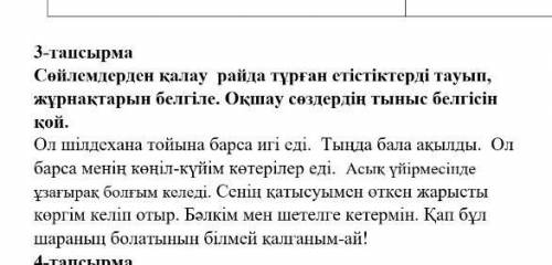 знаю это легко но ,я не могу Это сор по каз яз ,даю 10б .сөйлемдерден қалау райда тұрған етістіктерд