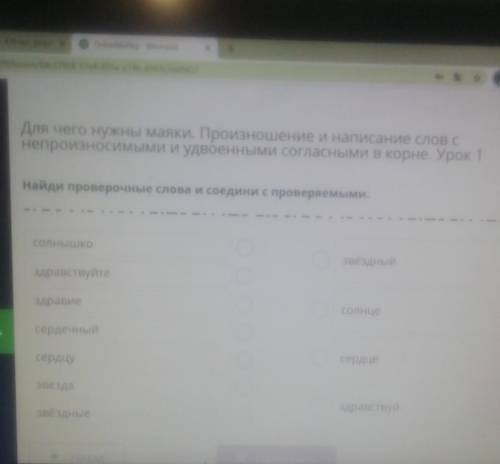 Для чего нужны маяки. Произношение и написание слов с непроизсносимыми и удвоенными соглсаными в кор