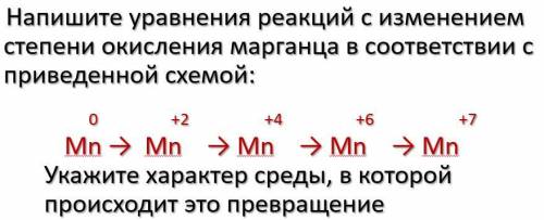 Все есть на картинке. По этой схеме нужно составить уравнение