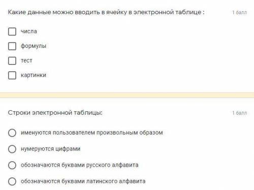 сор по информатике.Какие данные можно вводить в ячейку в электронной таблице : 1.числа2.формулы3.тес