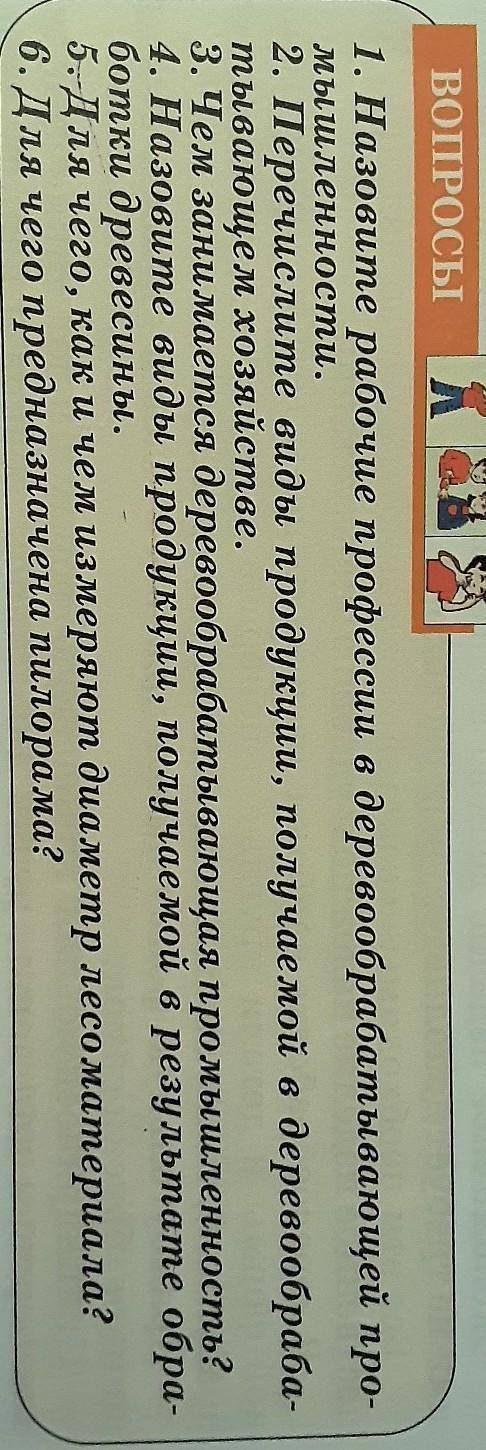 это по технологии. Умоляю!​