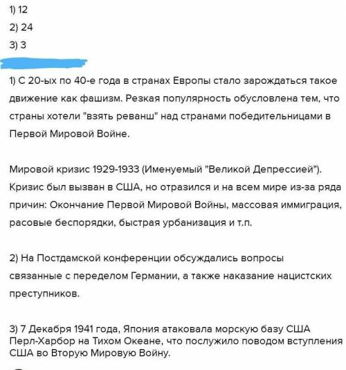 Период 1929-1932 гг. связан с таким явлением, как 1) установлением фашистских режимов в европейских