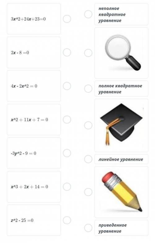 СОР ПО АЛГЕБРЕУстановите соответствие между уравнениями​