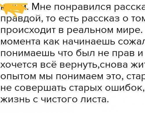 Чем мне понравился рассказ перед потухшим камельком можно не большое ​