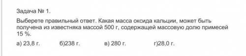 Нужно оформить это в виде задачи и РЕШИТЬ. Пример: «Дано, решение и тд» если вы не знаете, то не пиш