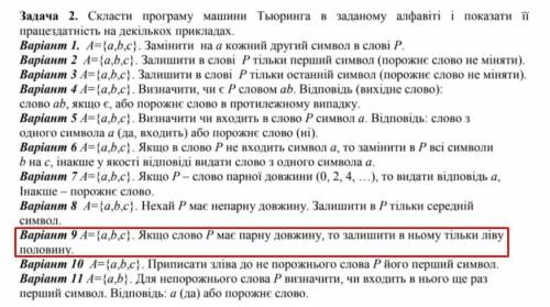 Спеціальний розділ математики . Абсолютно ничего не понимаю. Вариант 9