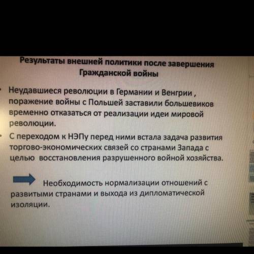 Каковы основные задачи внешней политики СССР после окончания Гражданской Войны? Чем вызвана дипломат