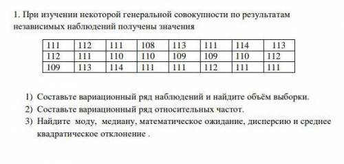 При изучении некоторой генеральной совокупности по результатам независимых наблюдений получены значе