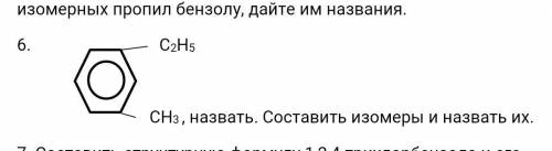 Здравствуйте, у меня тут задания по химии, все на скринах 1).Напишите уравнения реакций, с которых м