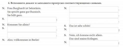 с немецким, задание ниже (только понятно и правильно)