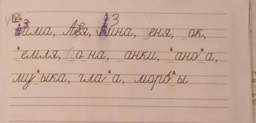 мне мы н еможе решить заданик 1 класса нужно вставить верные буквы и мы не смогли мне