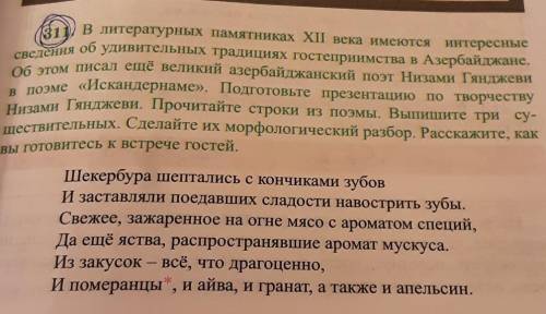 В литературных памятниках XII веке имеются интересные сведения об удивительных традициях​