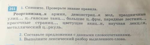 4.записать слова профессионализмы которые используют родители в своей сфере деятельности узнать их л